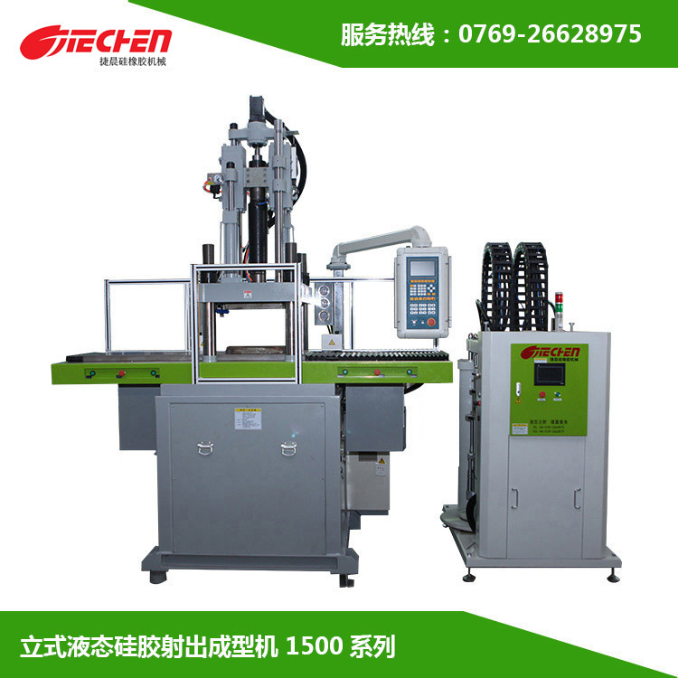 液態矽膠注射（shè）成型機的成（chéng）型工藝步驟以及成型過程