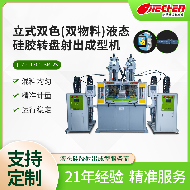 液態矽膠口罩（zhào）生產（chǎn）視頻