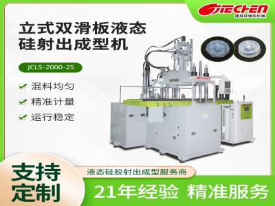 液態矽膠機的作用以及（jí）操作